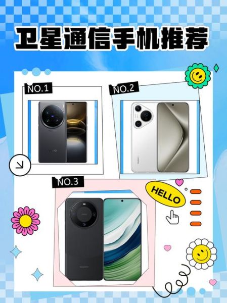 卫星手机怎么选_卫星手机多少钱一台