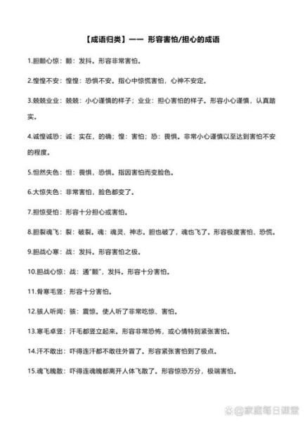 形容惊慌的词语有哪些_如何描写人物惊恐神态