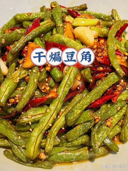 家常豆角怎么炒好吃_干煸豆角做法步骤
