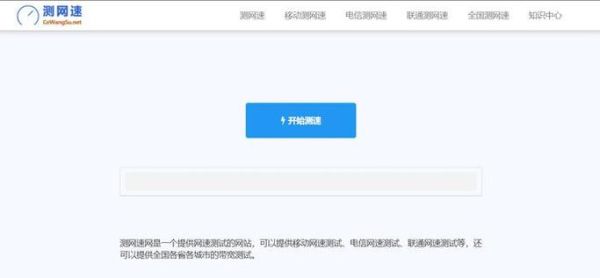 手机wifi网速测试在线_如何测速最准确