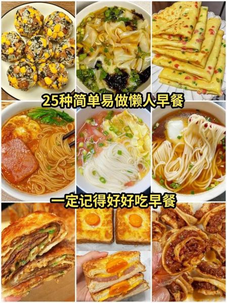 早点大全各种做法_早餐怎么搭配最营养