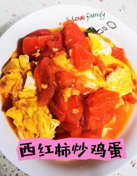 番茄炒蛋先放番茄还是先放蛋_番茄炒蛋怎么炒才好吃