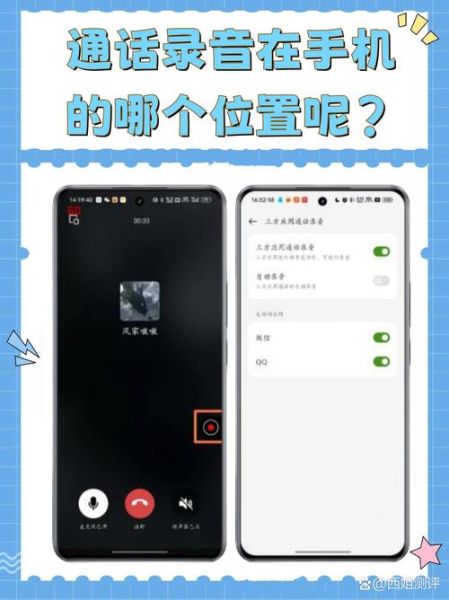 小米手机通话录音在哪里找_通话录音文件路径