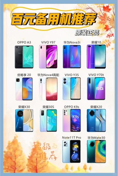 便宜手机哪里买靠谱_便宜手机哪款好用