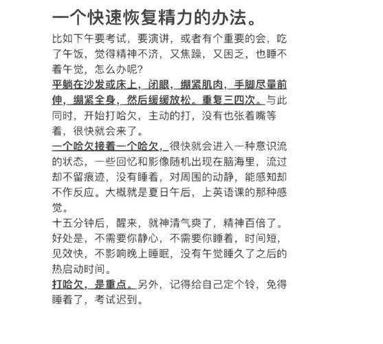 忙碌疲倦怎么办_如何快速恢复精力