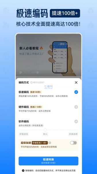 格式工厂手机版下载教程_格式工厂安卓版安全吗