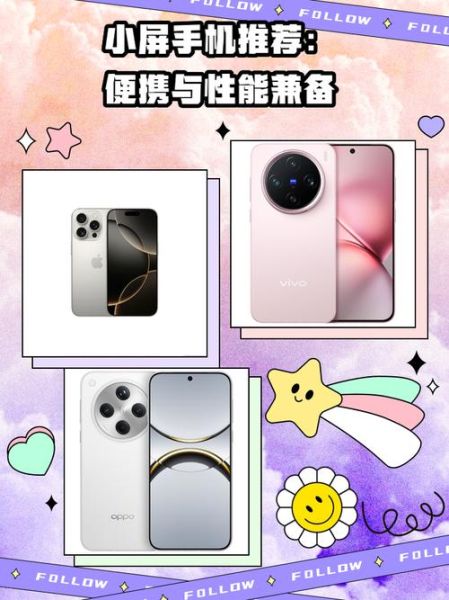 微型手机哪款好_超小手机怎么选