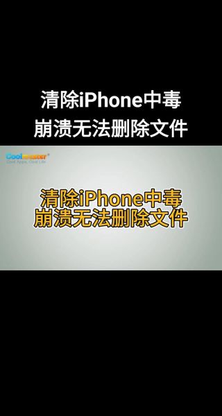 手机中毒了怎么办_手机如何彻底杀毒