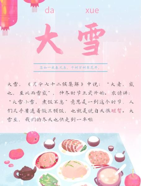 下雪时词语有哪些_下雪时词语怎么写