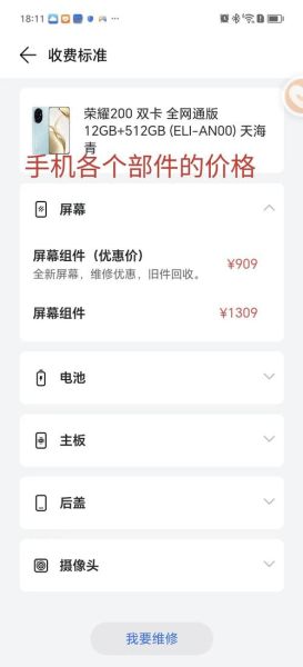华为荣耀手机官网正品查询_荣耀手机保修期怎么查