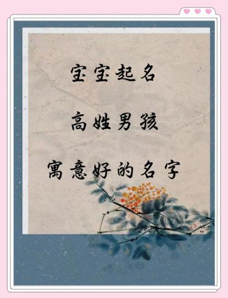 高成是什么意思_高成名字的寓意