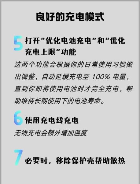 手机续航差怎么办_如何延长电池寿命