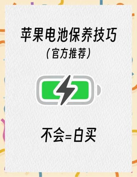 手机续航差怎么办_如何延长电池寿命