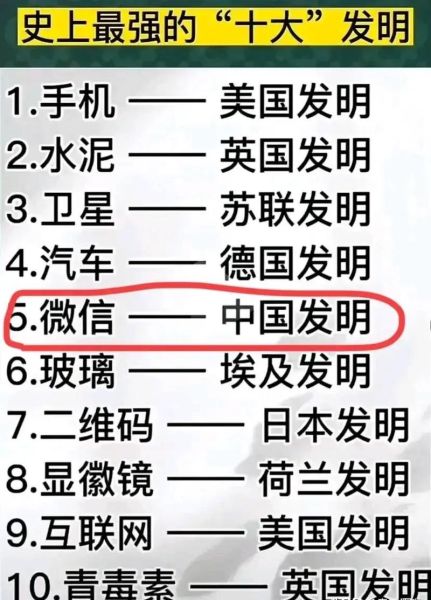 是谁发明了手机_第一部手机的发明者是谁