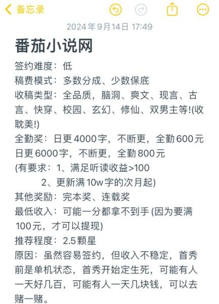 手机写小说用什么软件好_手机写小说怎么赚钱