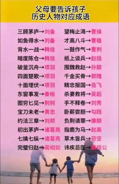 什么是历史词语_如何感受历史词语