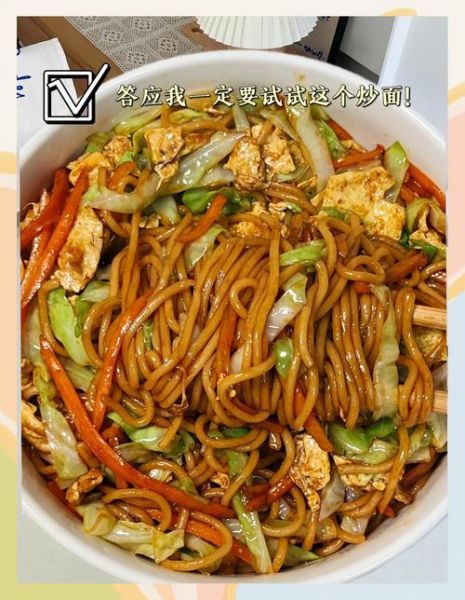 家庭炒面怎么做_家常炒面用什么面条