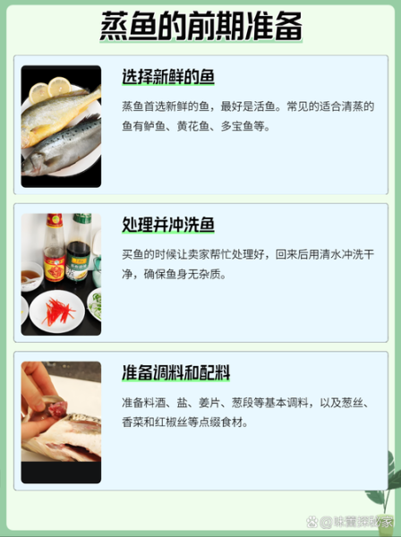 蒸鱼的家常做法_蒸鱼怎么做才鲜嫩不腥