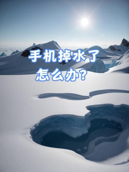 苹果手机防水吗_掉水里还能用多久