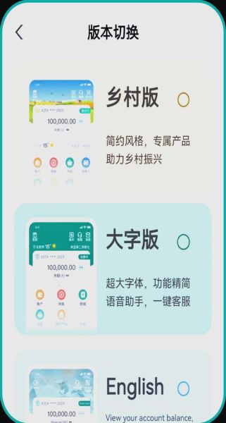 湖北农信手机银行下载_如何安装使用