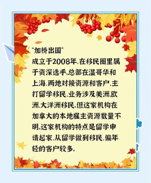 苏州移民中介哪家好_移民加拿大需要多少钱