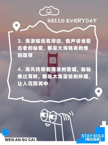 大海的声音怎么形容_描写海浪声的优美词语