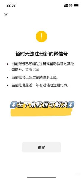 一个手机号注册两个微信_可行吗