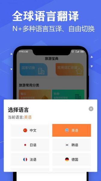 手机翻译软件哪个好用_手机翻译软件怎么选