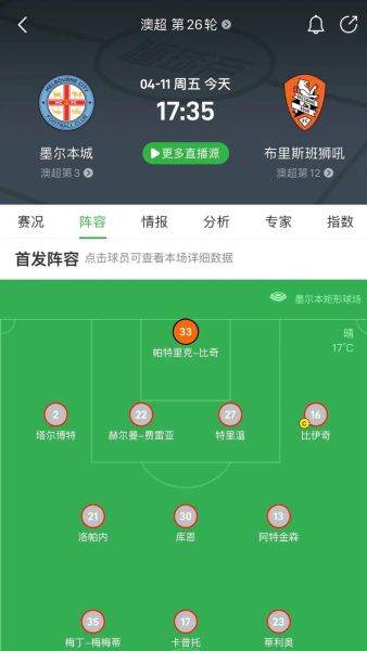 足球比分手机版怎么用_足球比分手机版哪个好