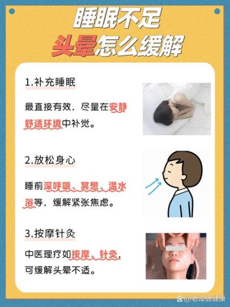 头晕是怎么回事_头晕怎么缓解最快