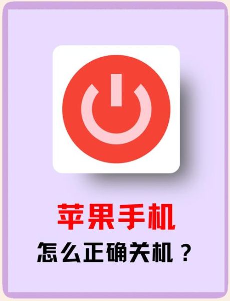 苹果手机突然关机怎么回事_苹果手机自动关机怎么解决