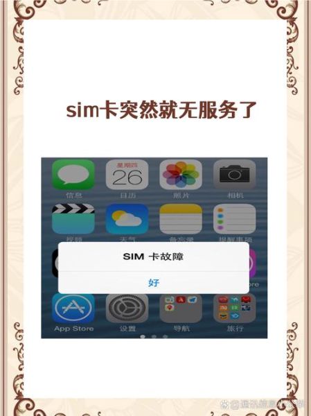 手机卡为什么显示无服务_手机卡无服务怎么解决
