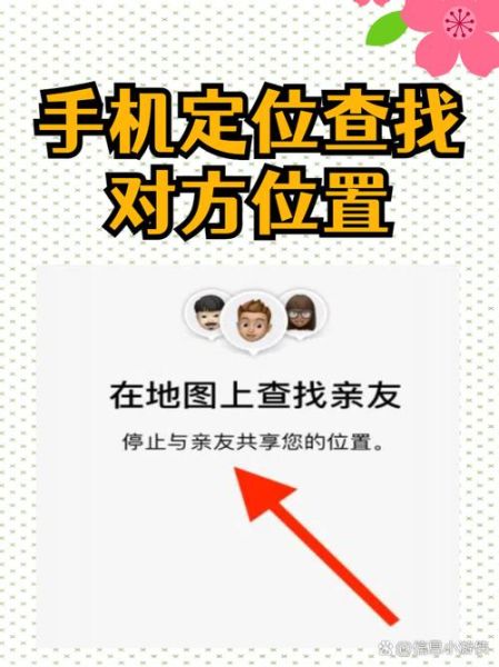 如何定位对方手机位置不被发现_手机关机了还能定位吗
