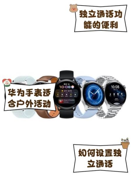 华为手表怎么连接手机_连接不上怎么办
