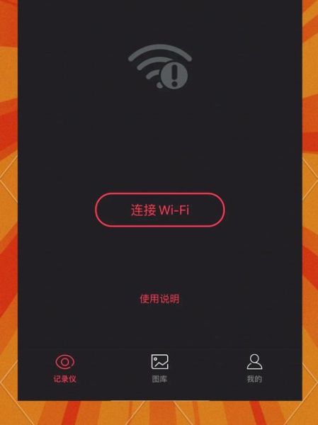 行车记录仪可以连接手机吗_如何连接手机查看视频