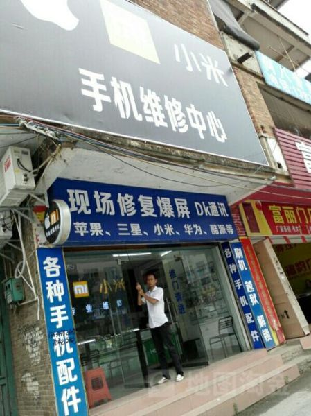 小米手机客服电话是多少_小米售后维修点怎么查