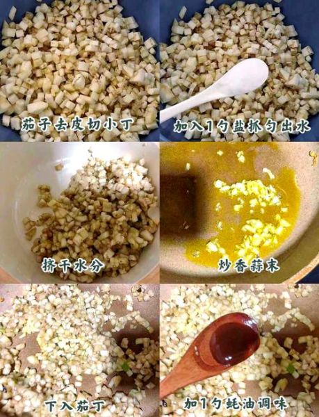 茄子饺子怎么调馅好吃_茄子饺子做法步骤