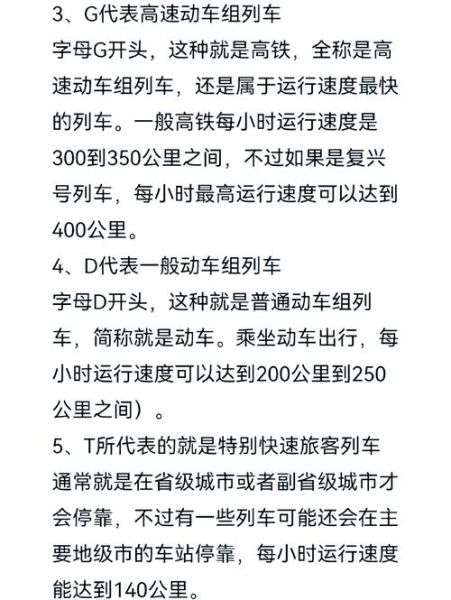 铁路为什么叫铁路_铁路和高铁有什么区别