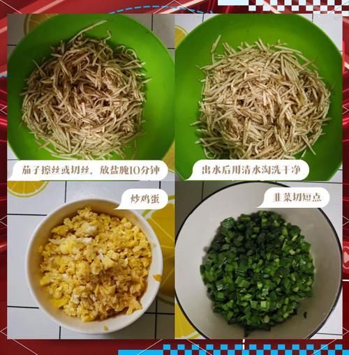 茄子饺子怎么调馅好吃_茄子饺子做法步骤