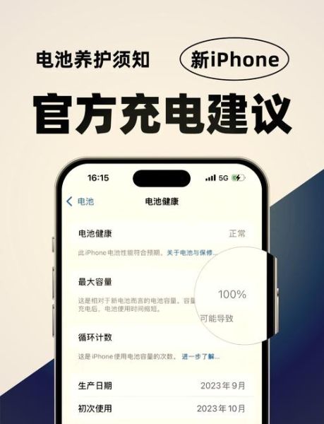 手机第一次充电要多久_怎样给手机充电才正确