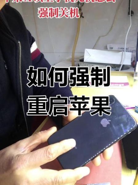 手机死机怎么办_手机死机怎么重启