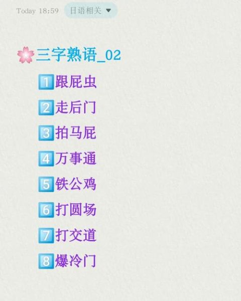 三字骚词语有哪些_如何优雅使用不踩雷
