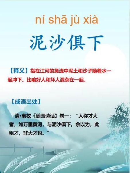 泥土怎么形容_泥土有哪些词语