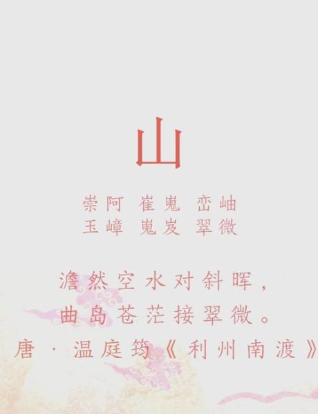 大山是词语吗_大山属于什么词性