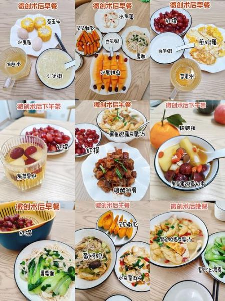 手术后吃什么恢复快_术后饮食禁忌有哪些