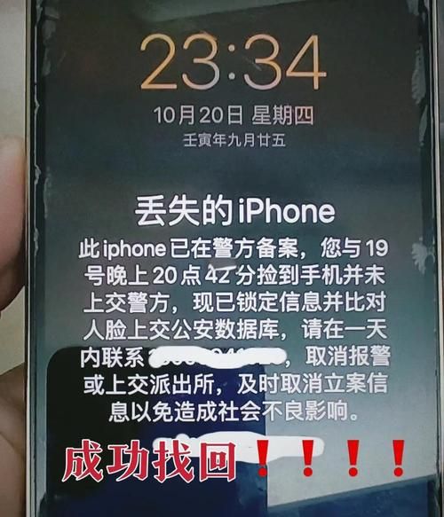 捡到苹果手机怎么处理_苹果手机丢了怎么找回