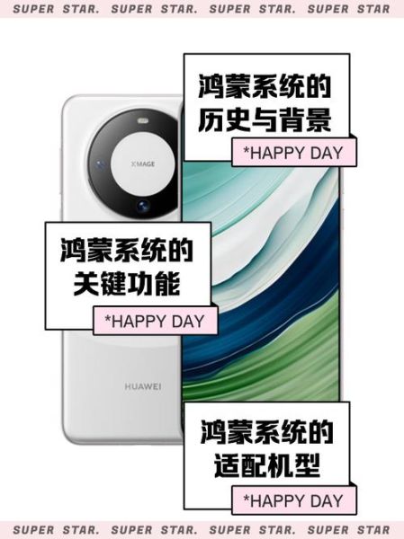 荣耀手机是什么系统_荣耀系统与鸿蒙区别