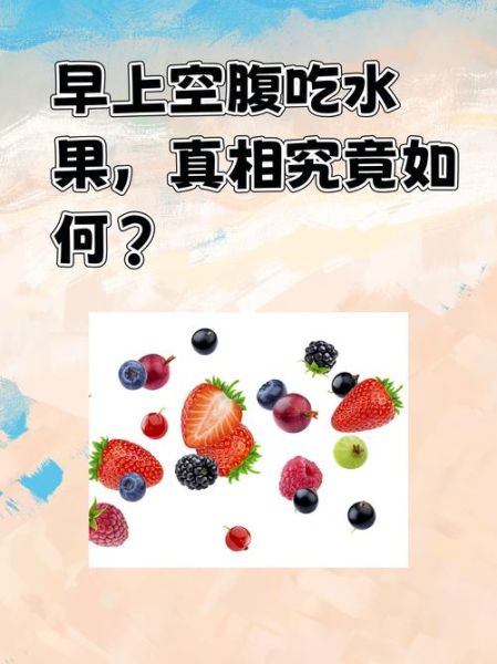 早饭前吃什么水果好_空腹能不能喝黑咖啡