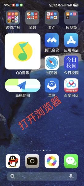 手机默认浏览器怎么改_如何设置默认浏览器