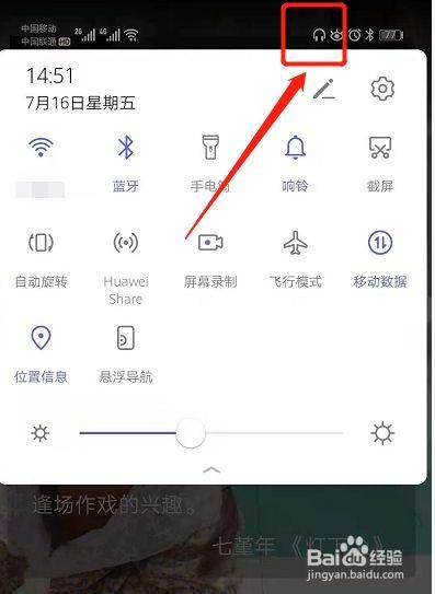手机耳机模式怎么取消_耳机图标一直显示怎么办